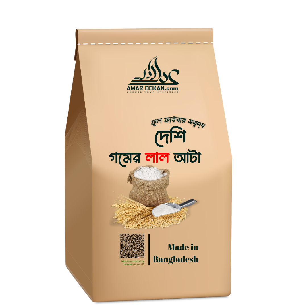 দেশি গমের লাল আটা প্যাকেট — AmarDokan.com এর প্রাকৃতিক ও ফুল ফাইবার সমৃদ্ধ আটা, Made in Bangladesh