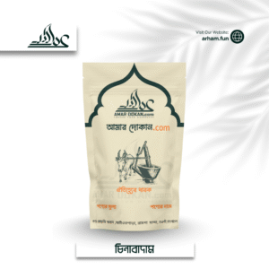 আমার দোকান ,com এর দেশি চিনাবাদাম – Amar Dokan Deshi Peanut Packet