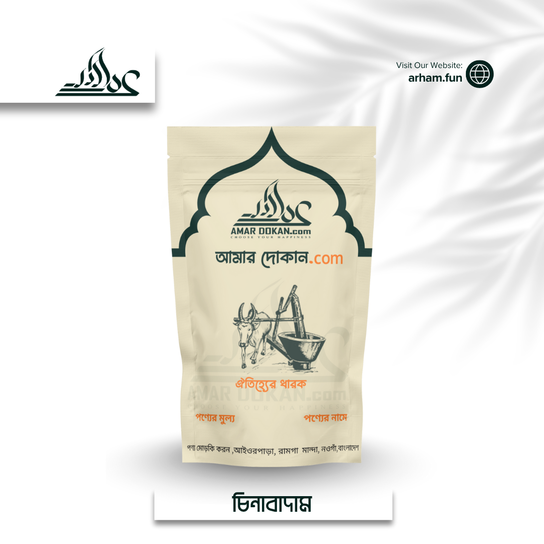 আমার দোকান ,com এর দেশি চিনাবাদাম – Amar Dokan Deshi Peanut Packet