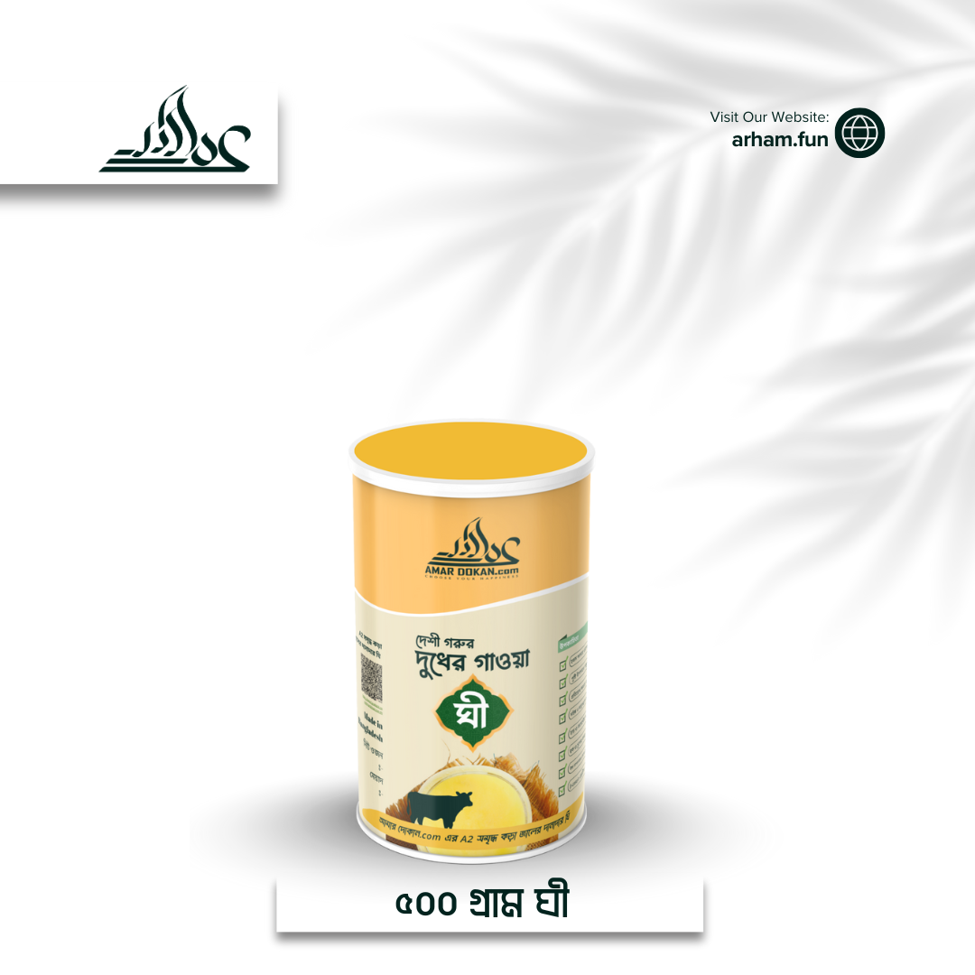 গাওয়া ঘী