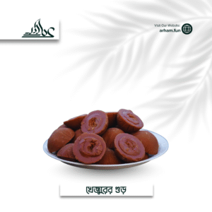 খেজুরের গুড় – খাঁটি দেশি প্রাকৃতিক গুড়ের ছবি